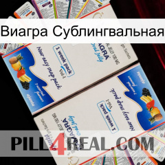 Виагра Сублингвальная kamagra1